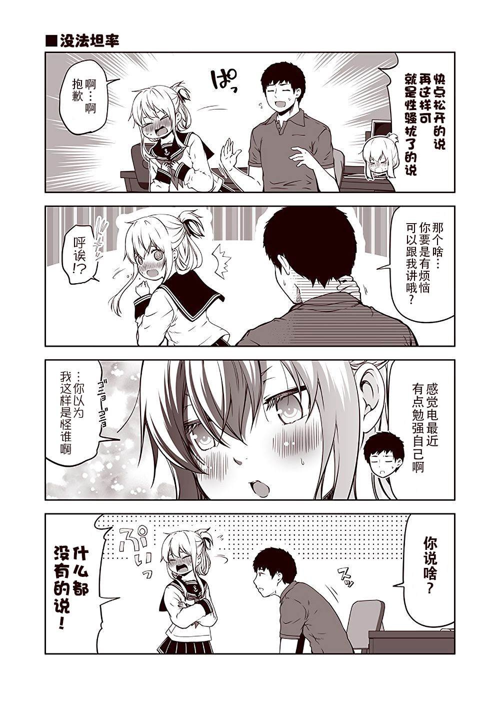第20话