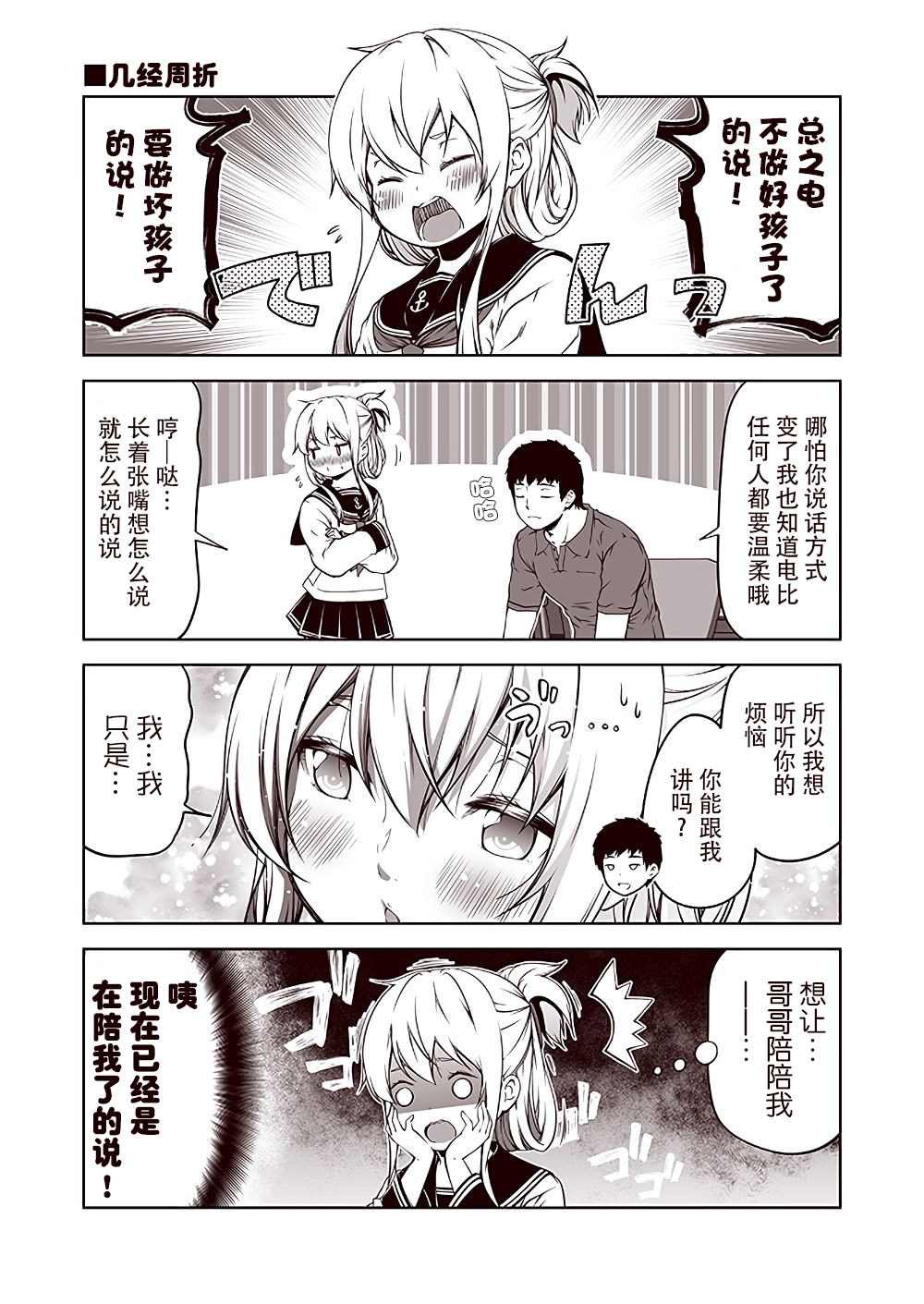 第21话