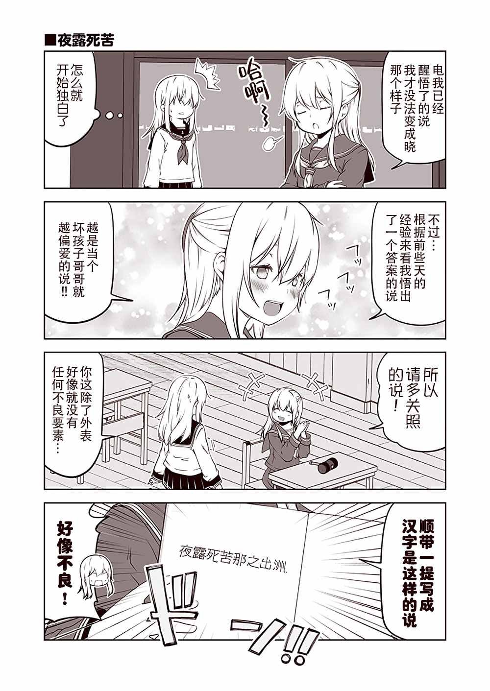 第26话