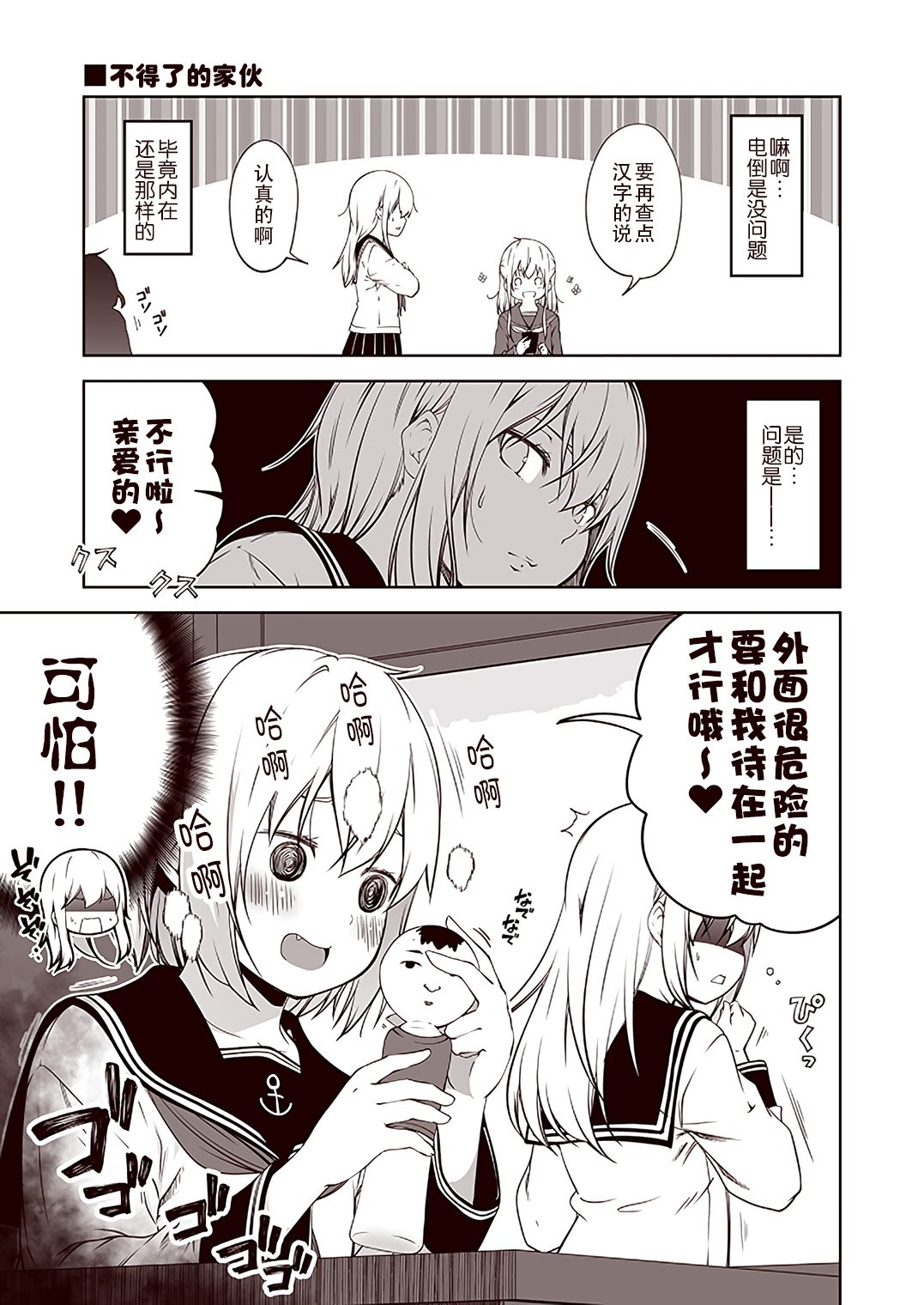 第27话