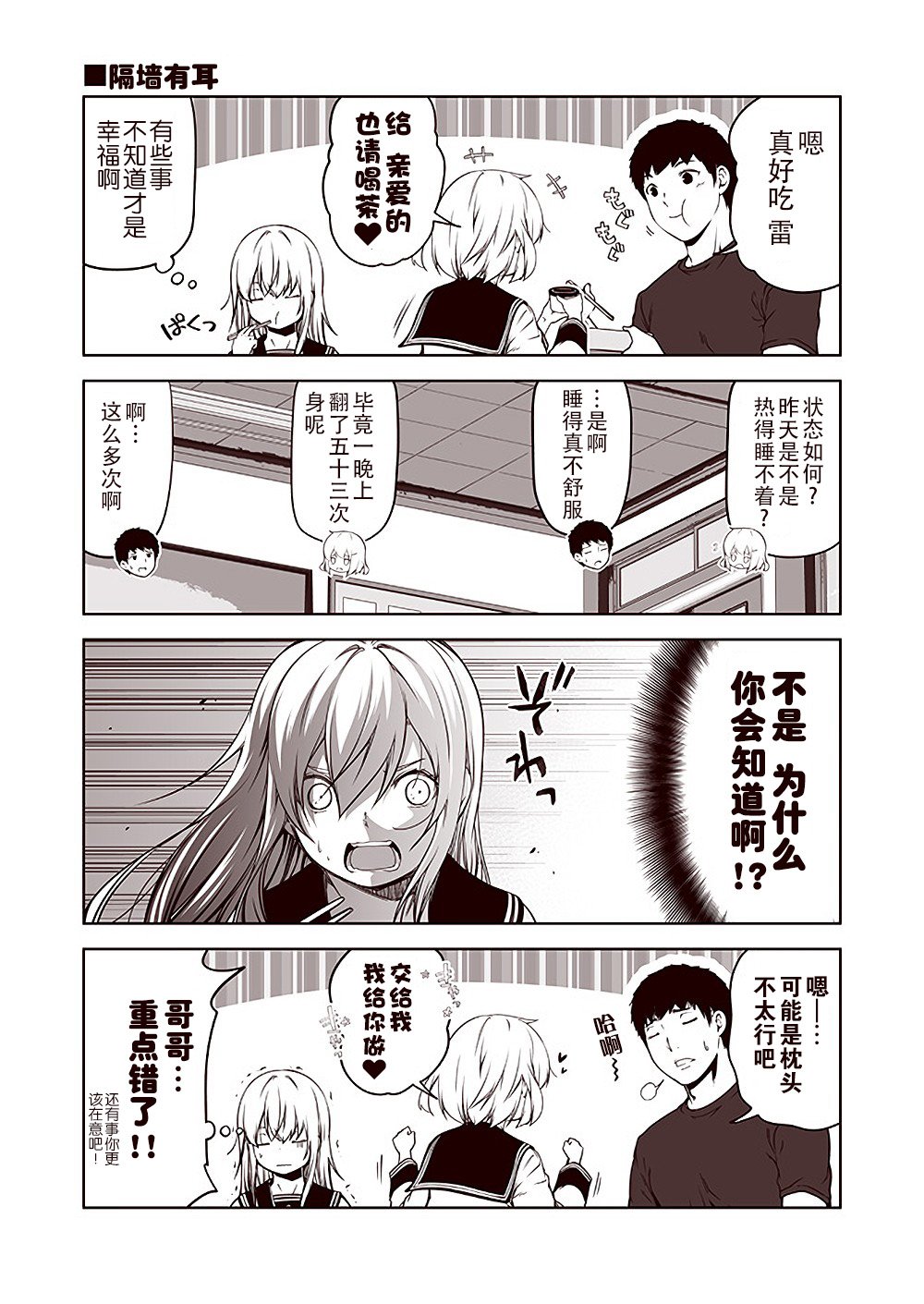 第33话