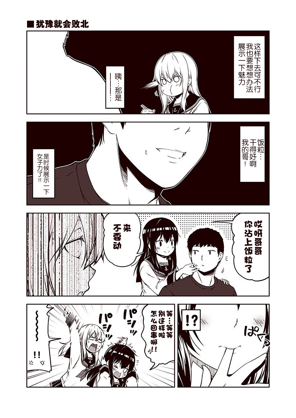 第34话