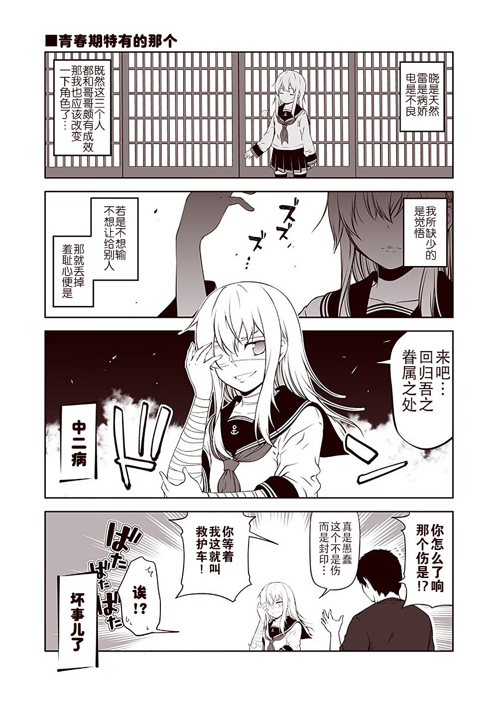 第35话