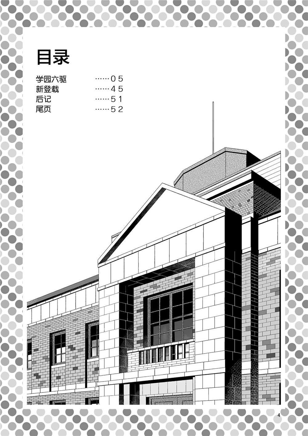 全一话