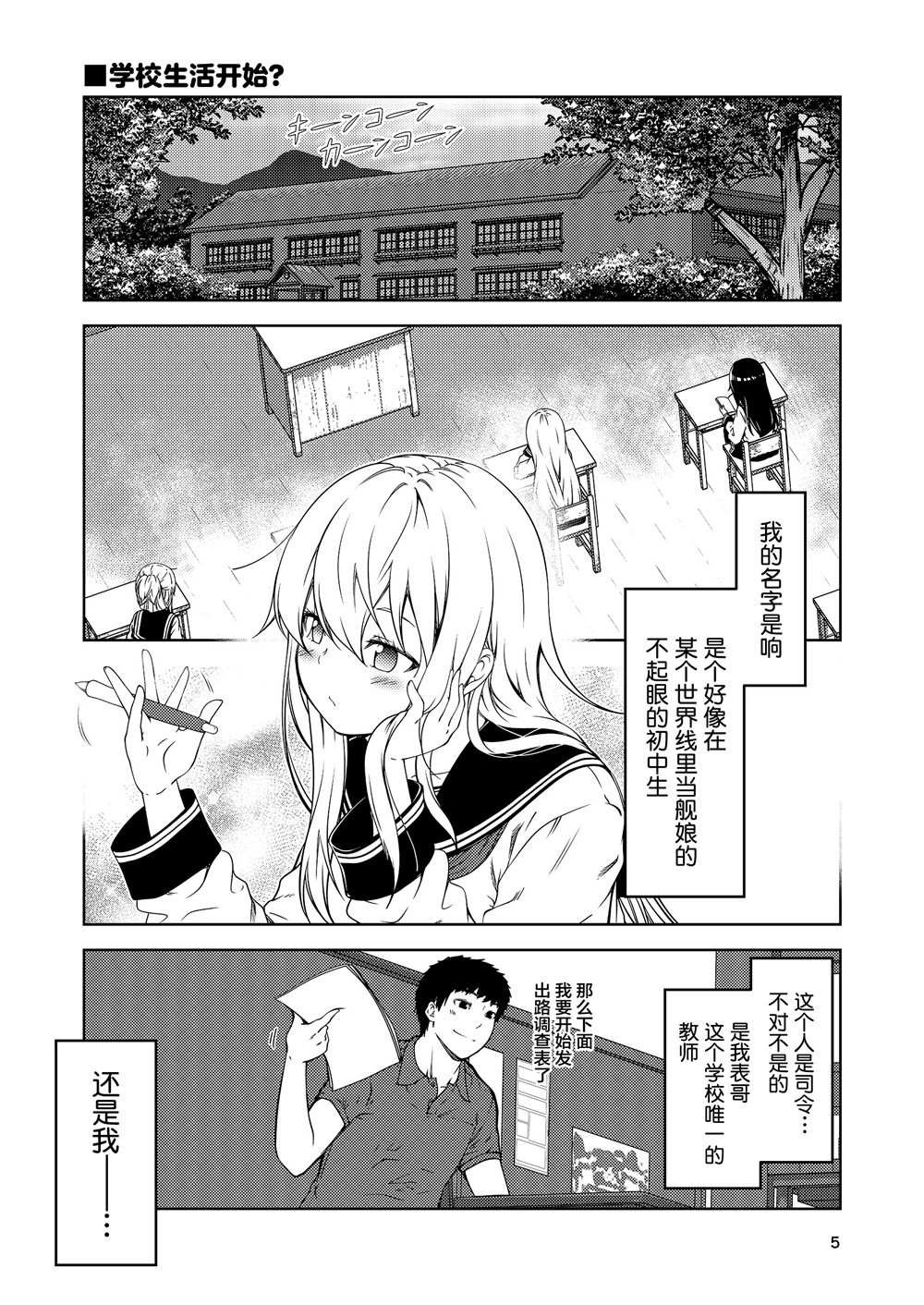 全一话