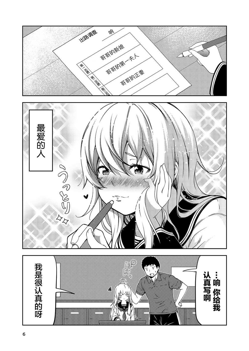 全一话