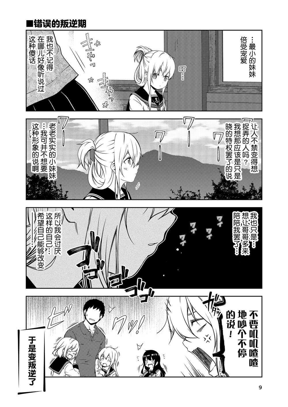 全一话