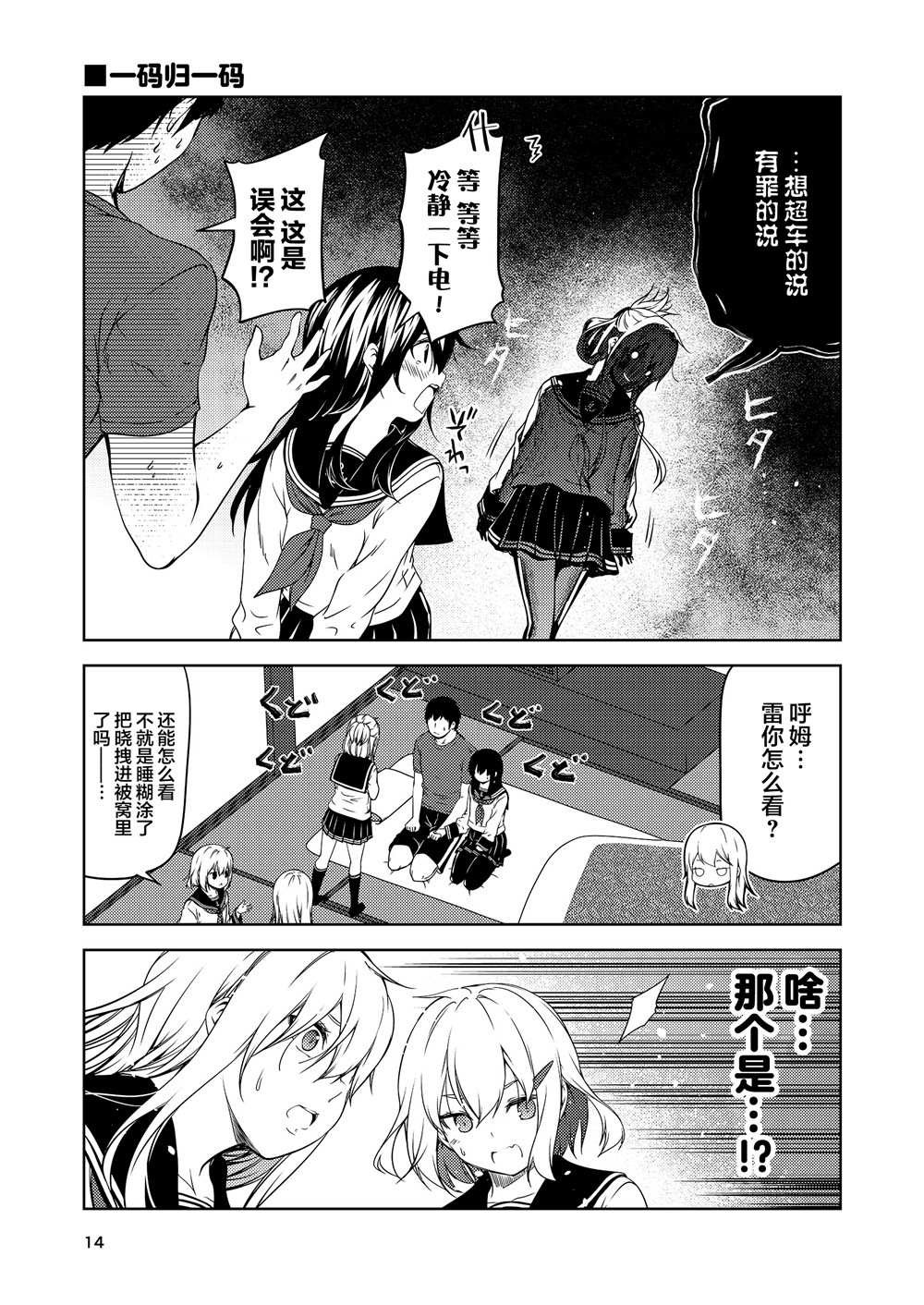 全一话