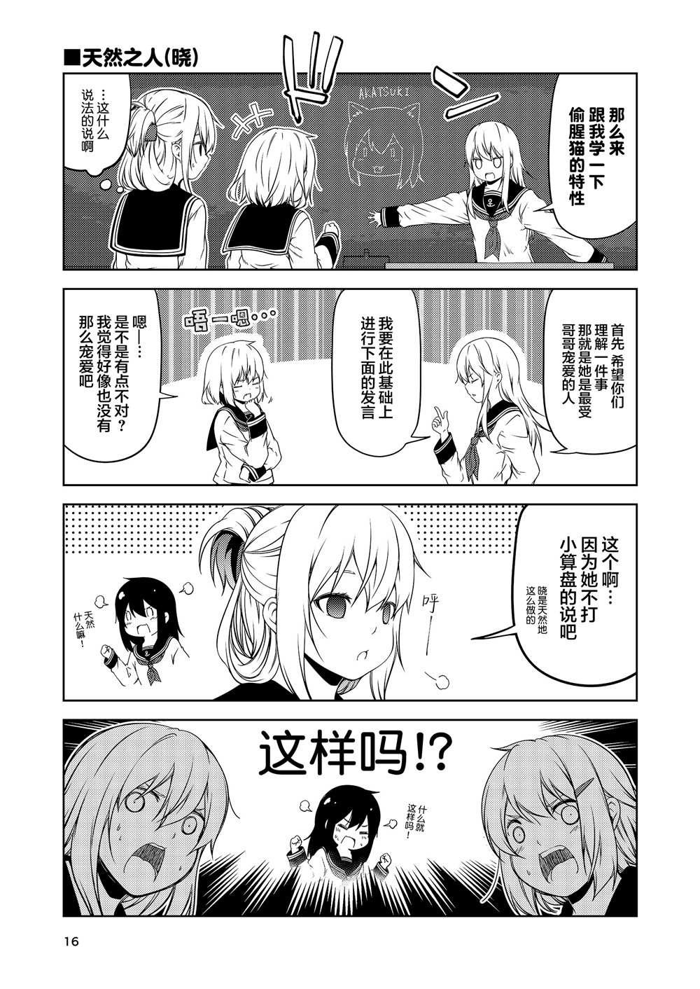 全一话