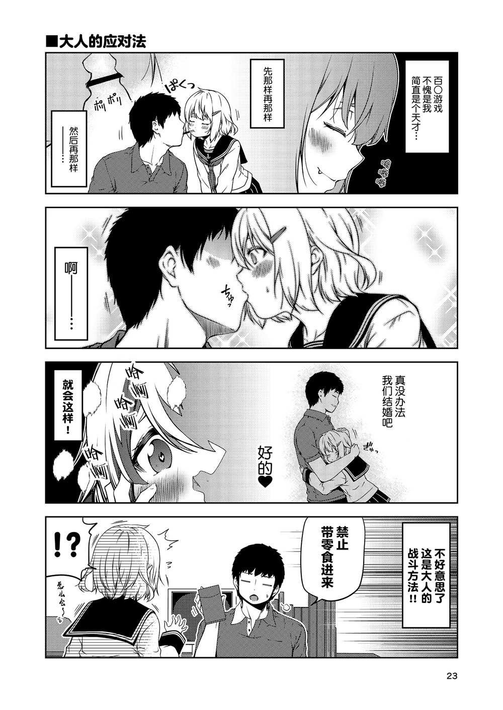 全一话