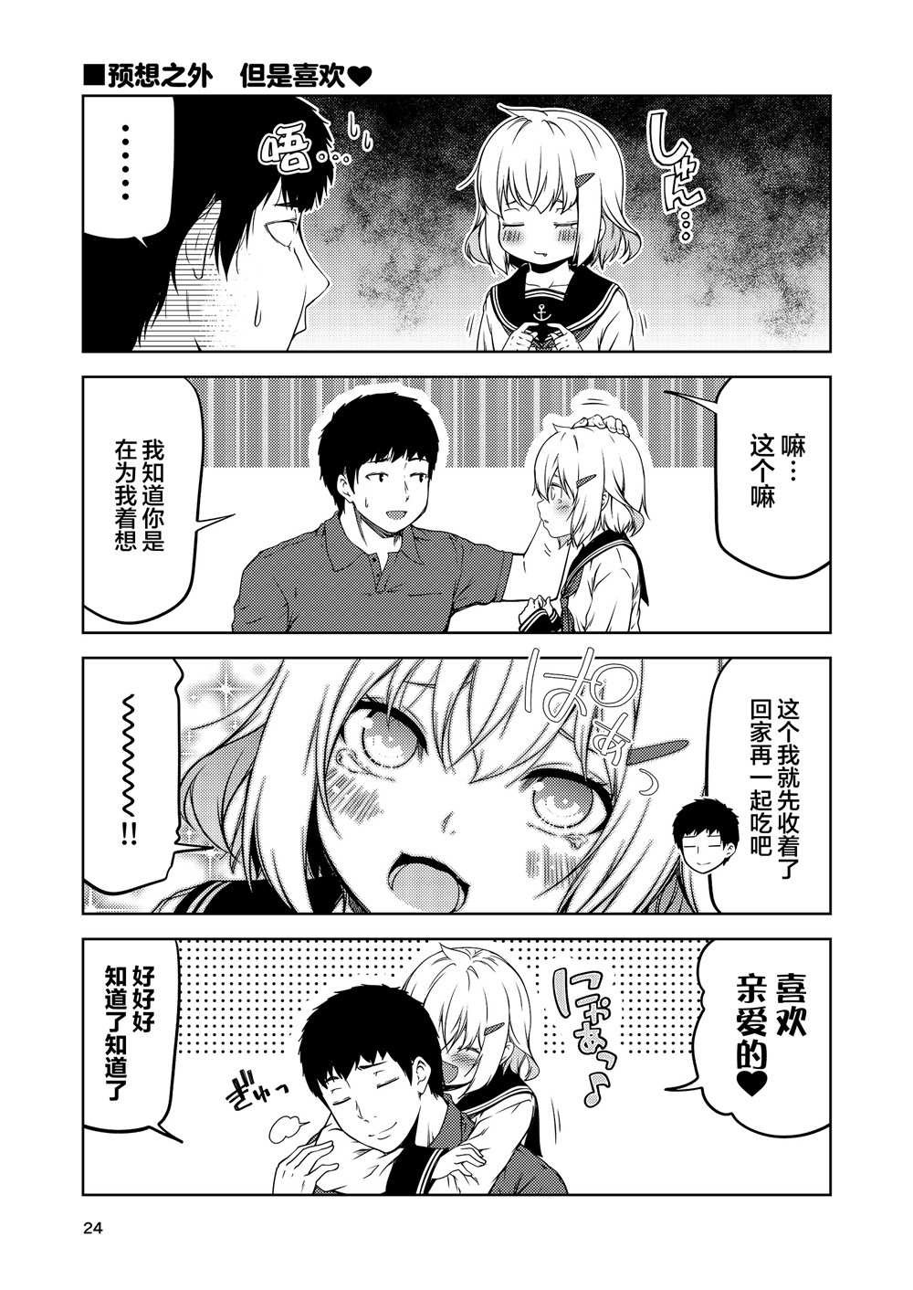 全一话