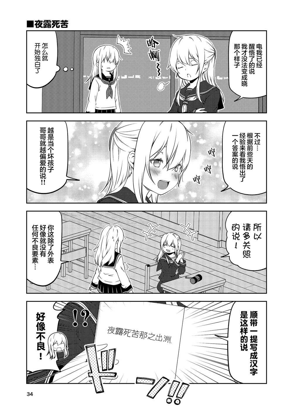 全一话