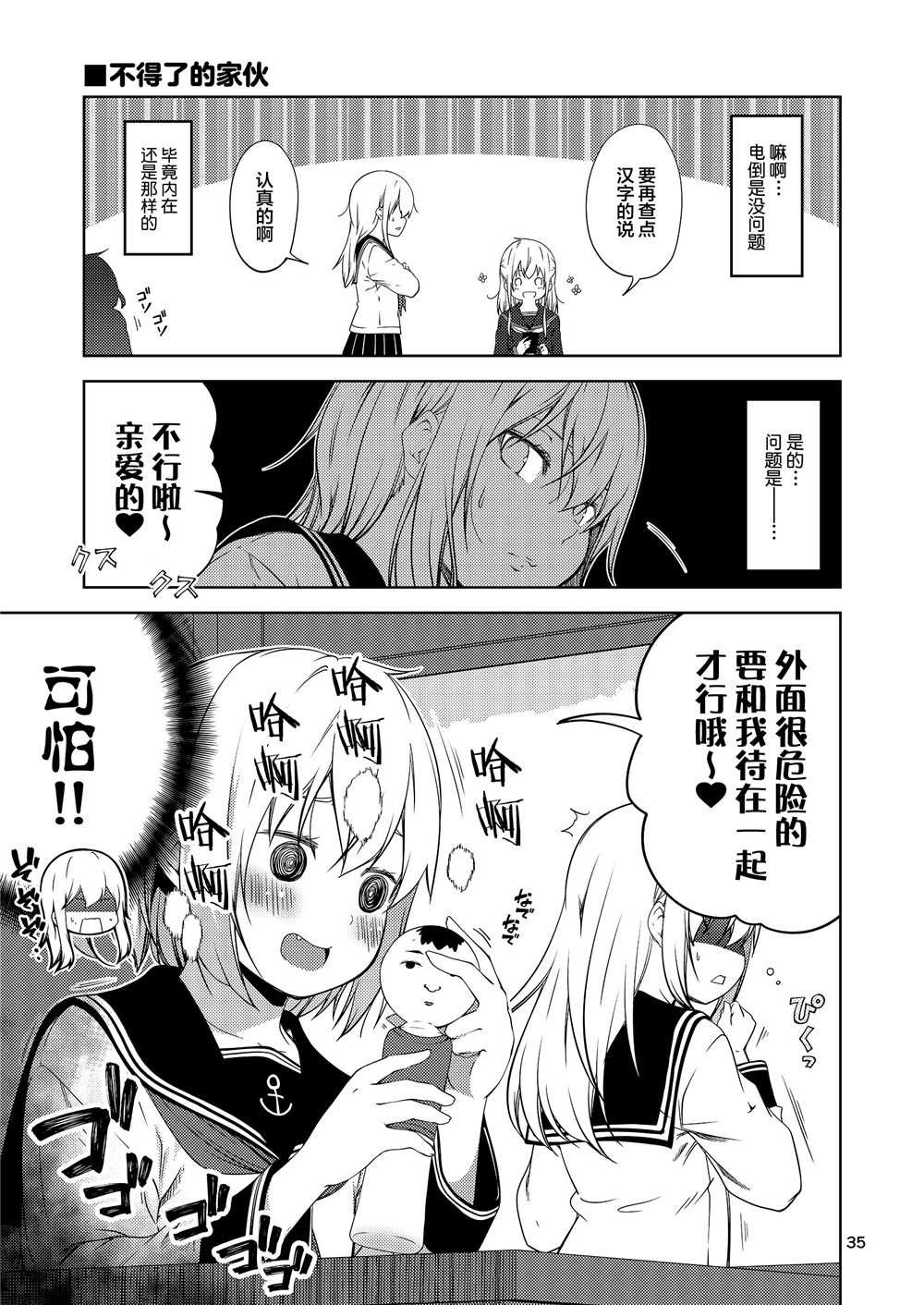 全一话