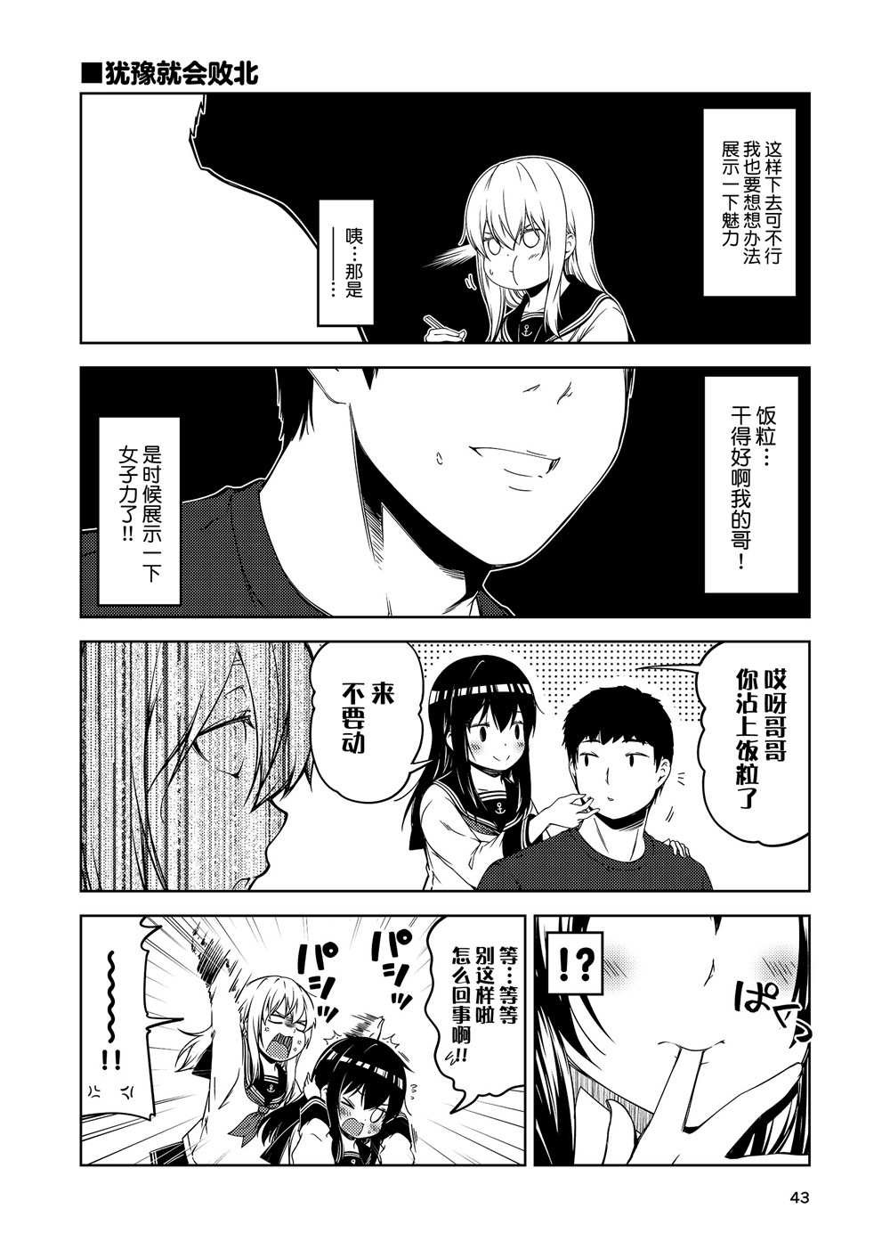 全一话