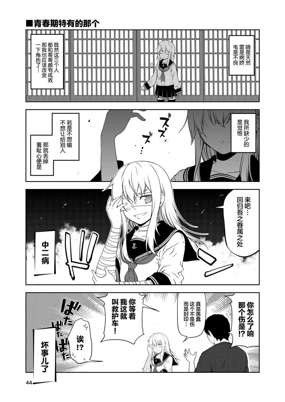 全一话