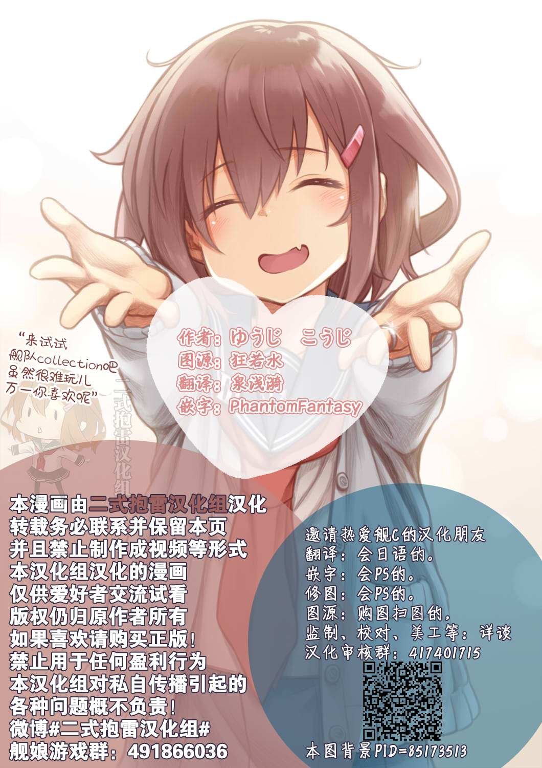 全一话