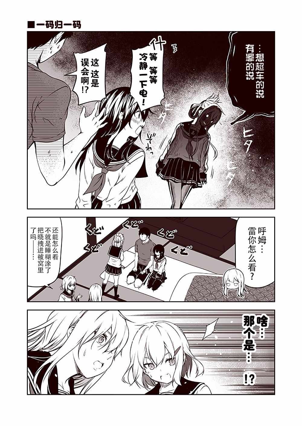 第7话
