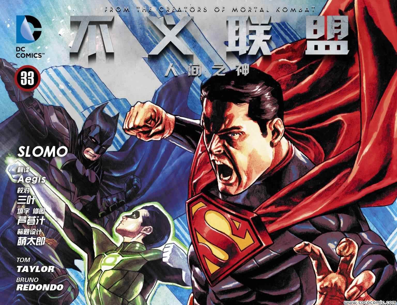 第33话