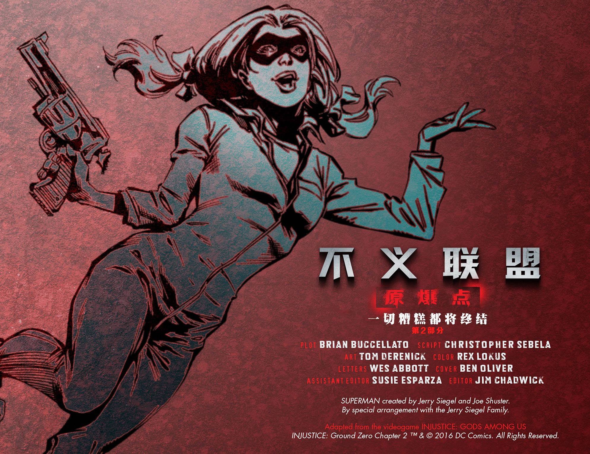 原爆点02