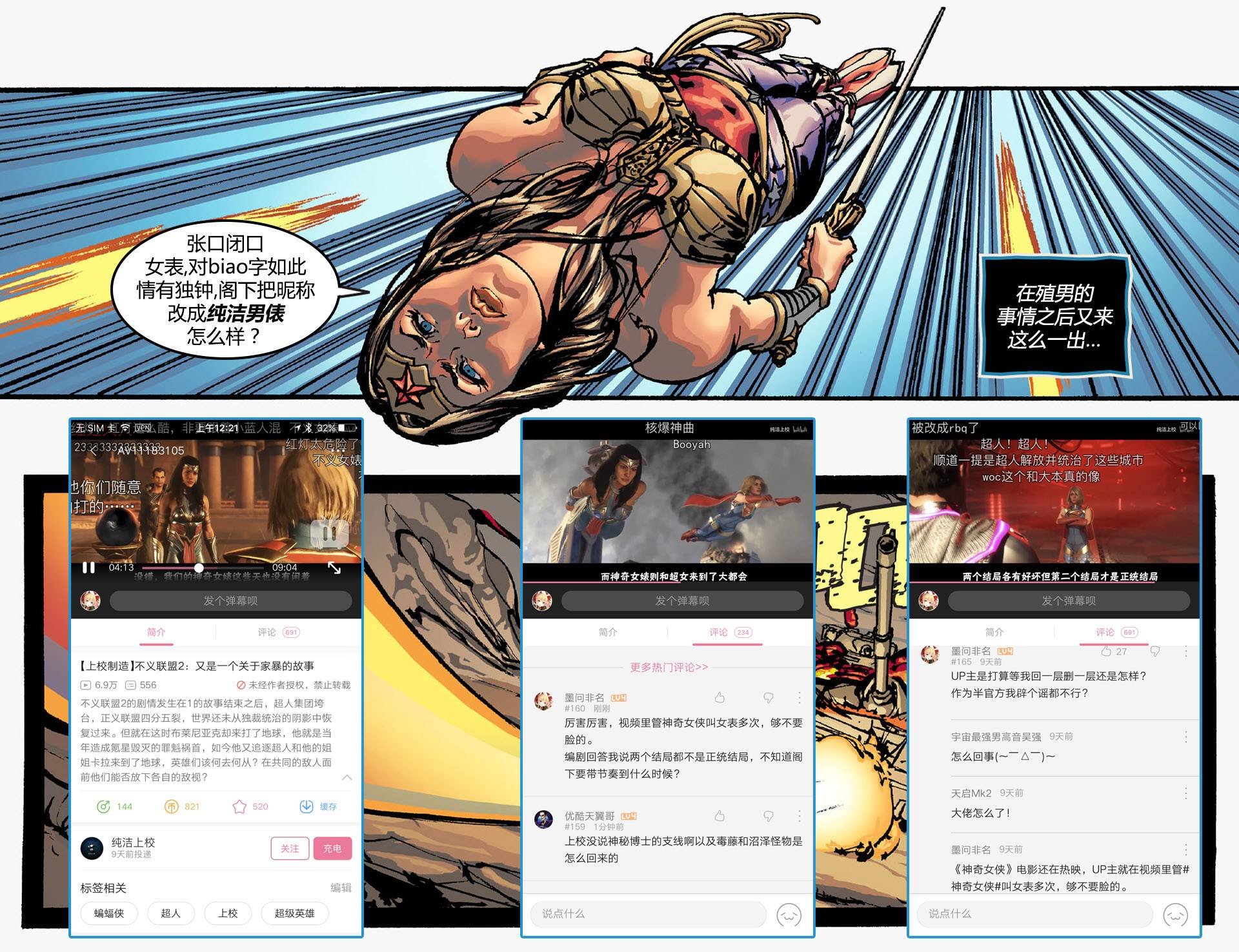原爆点02