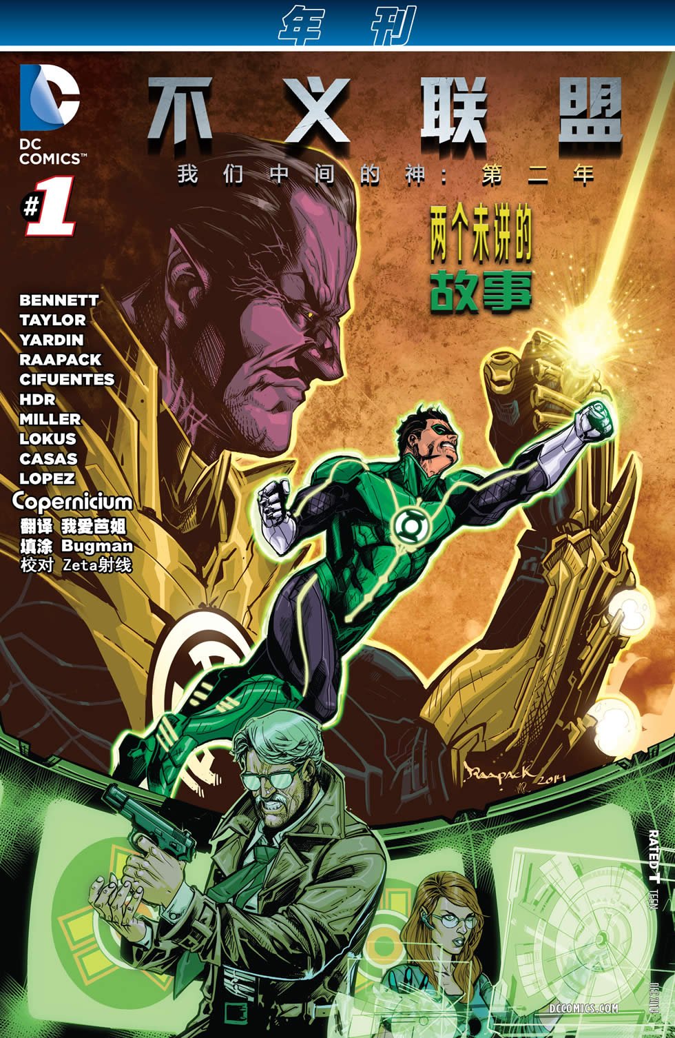 第二年年刊