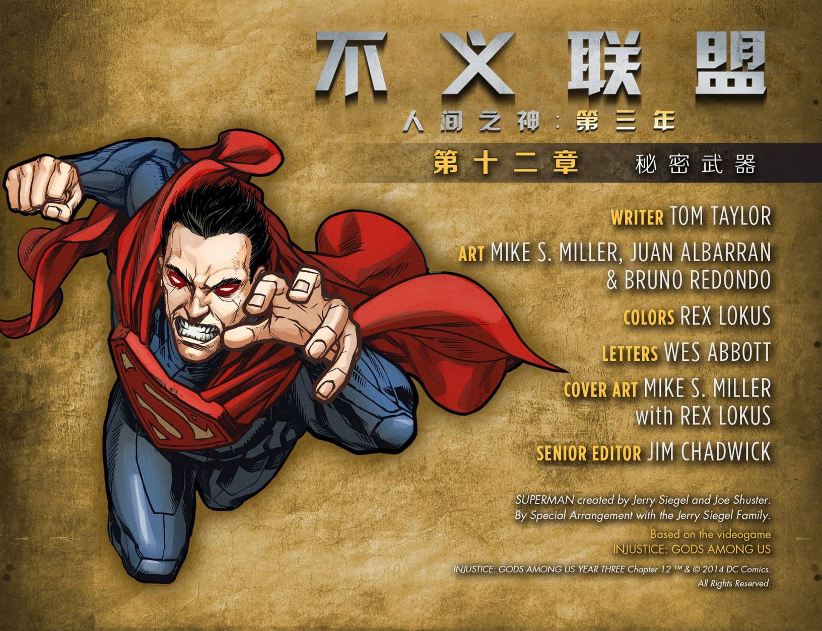 第三年12
