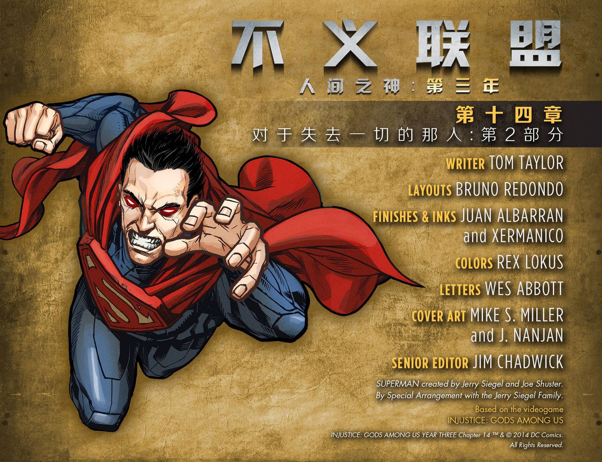 第三年14
