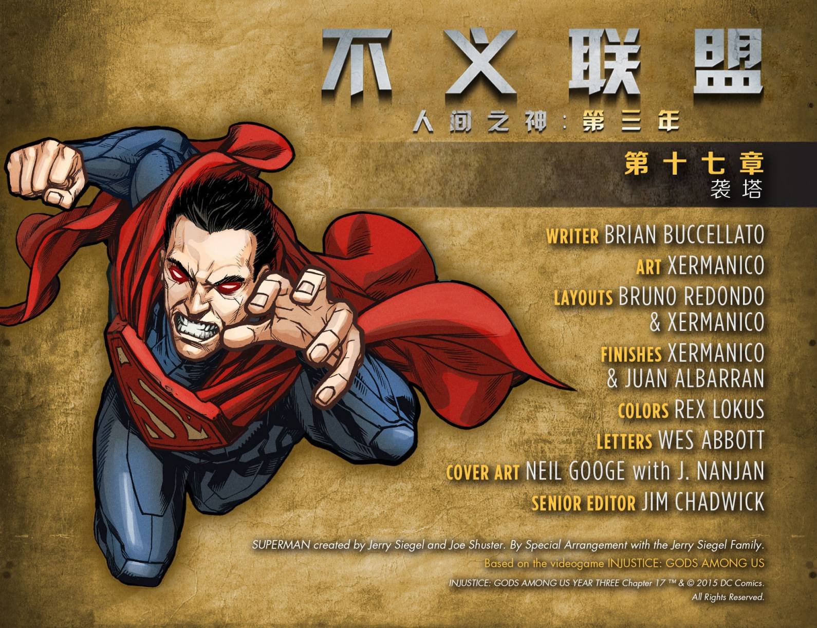 第三年17
