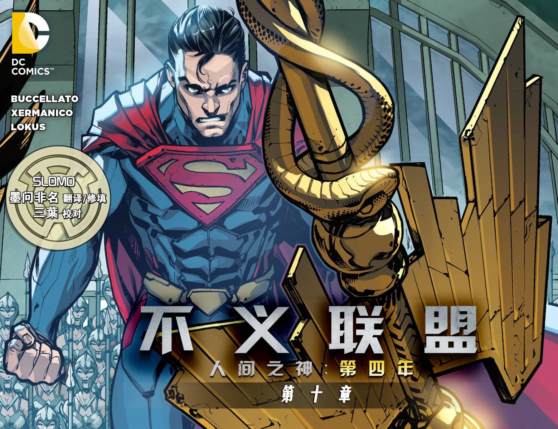 第四年10