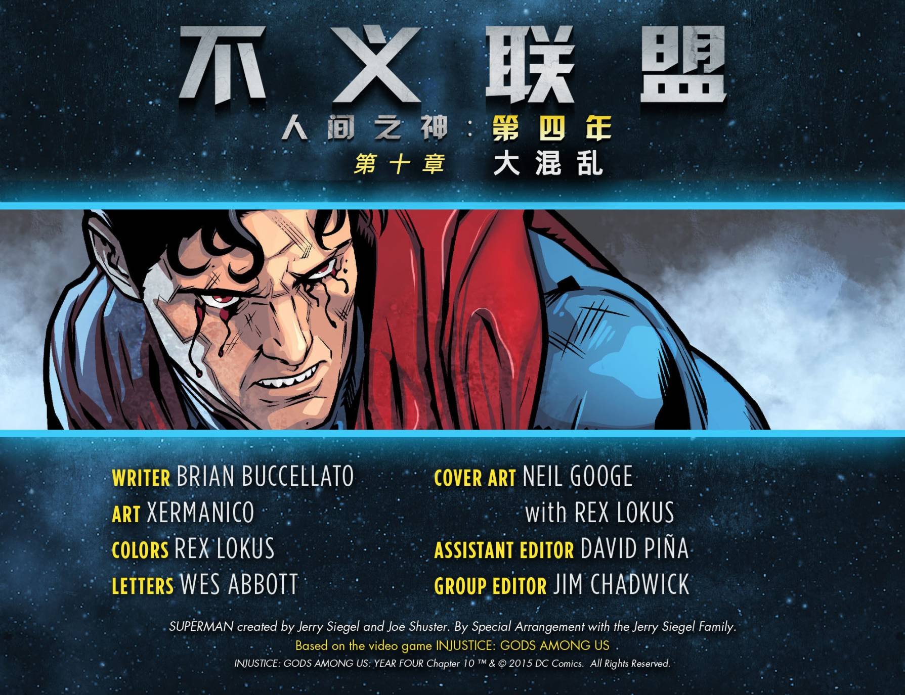 第四年10