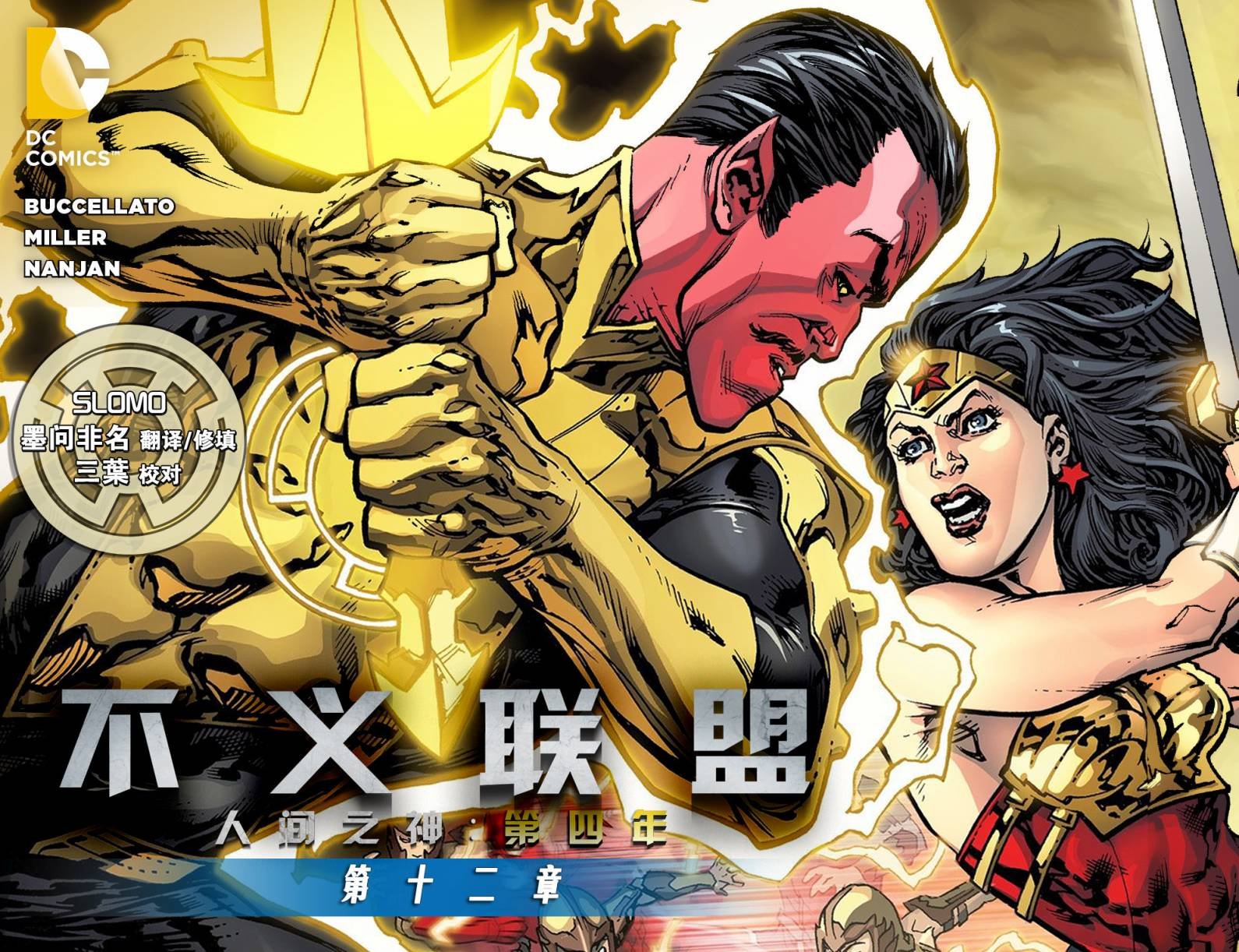 第四年12