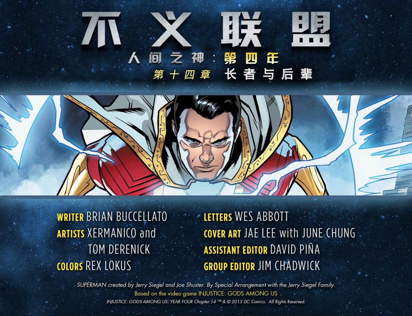 第四年14