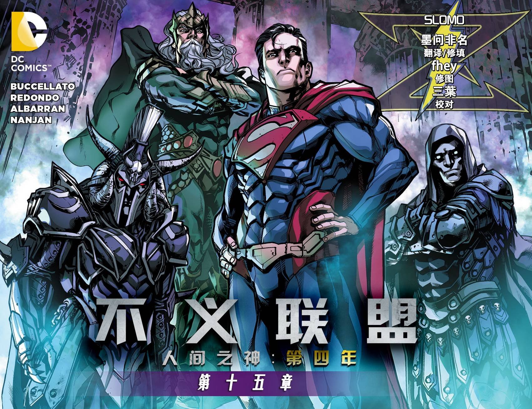 第四年15