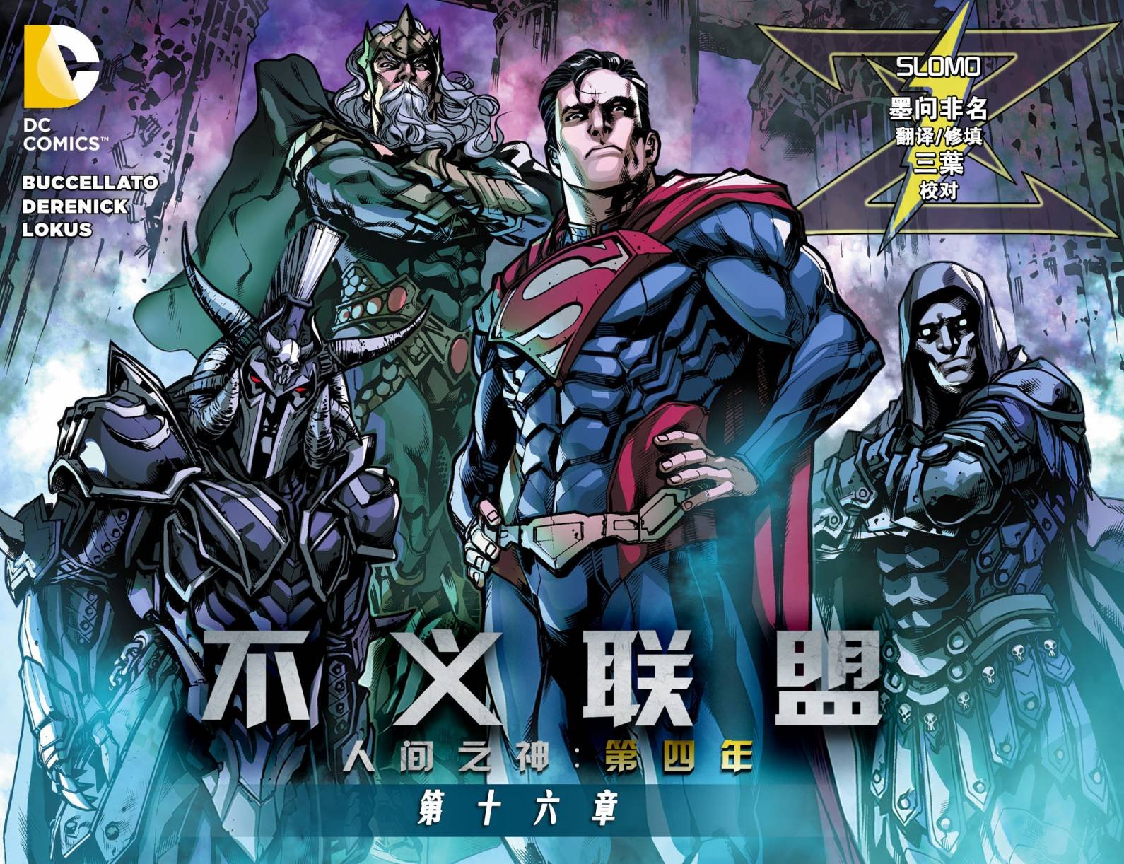 第四年16