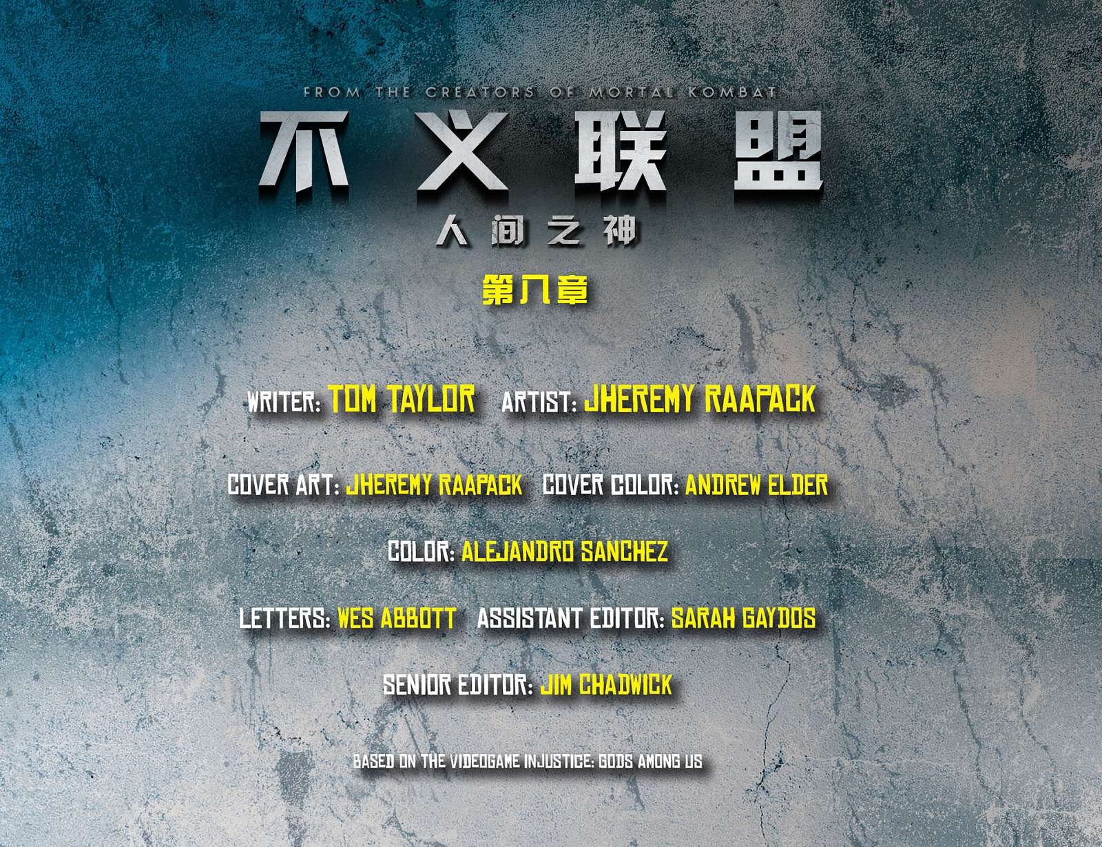 第8卷