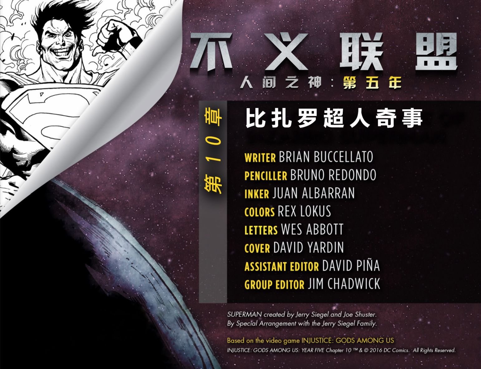 第五年10