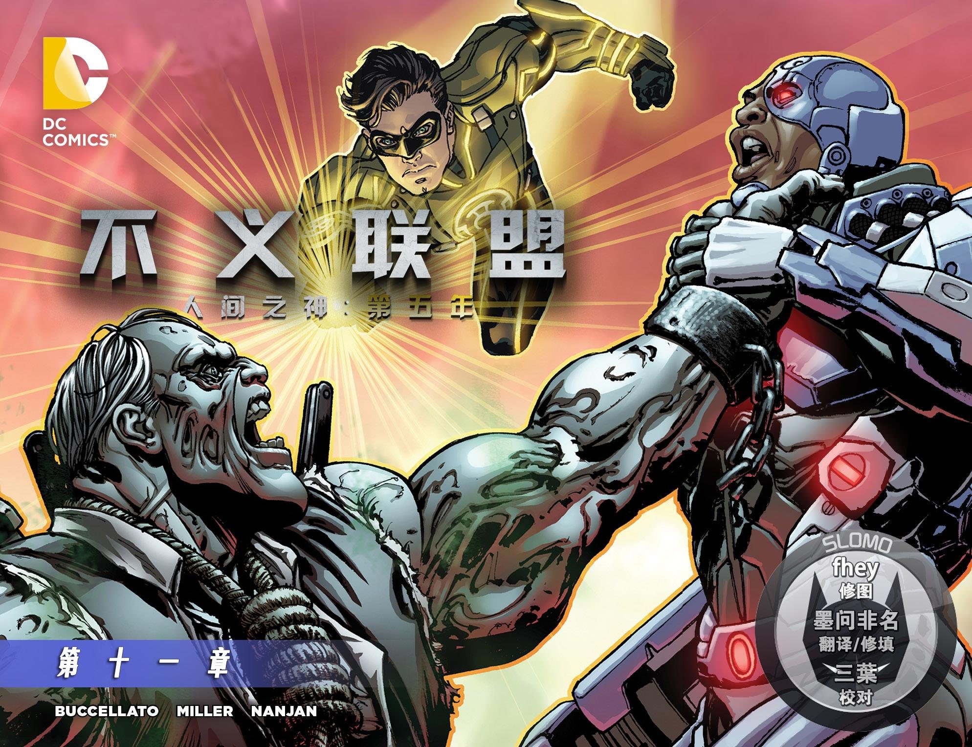 第五年11