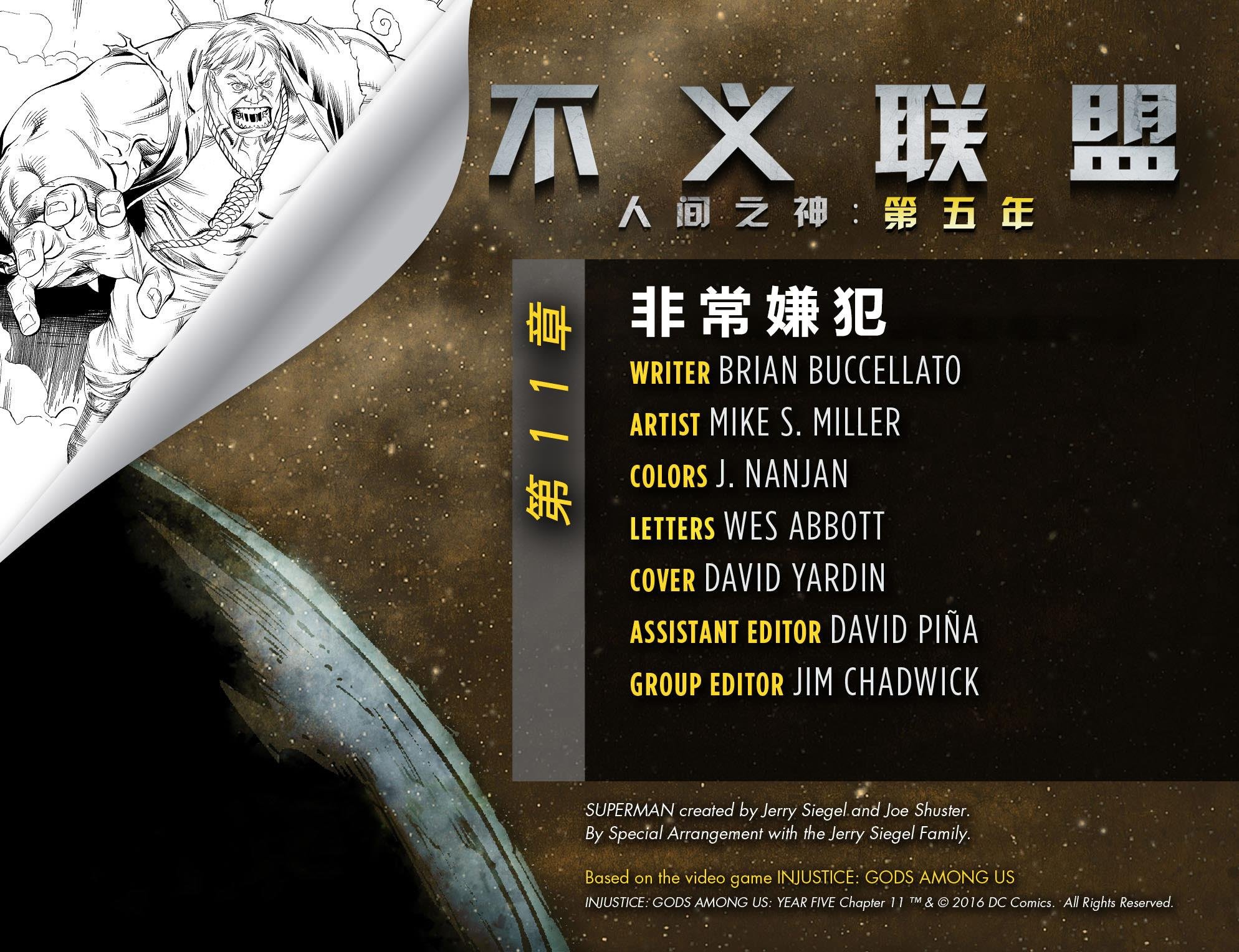第五年11