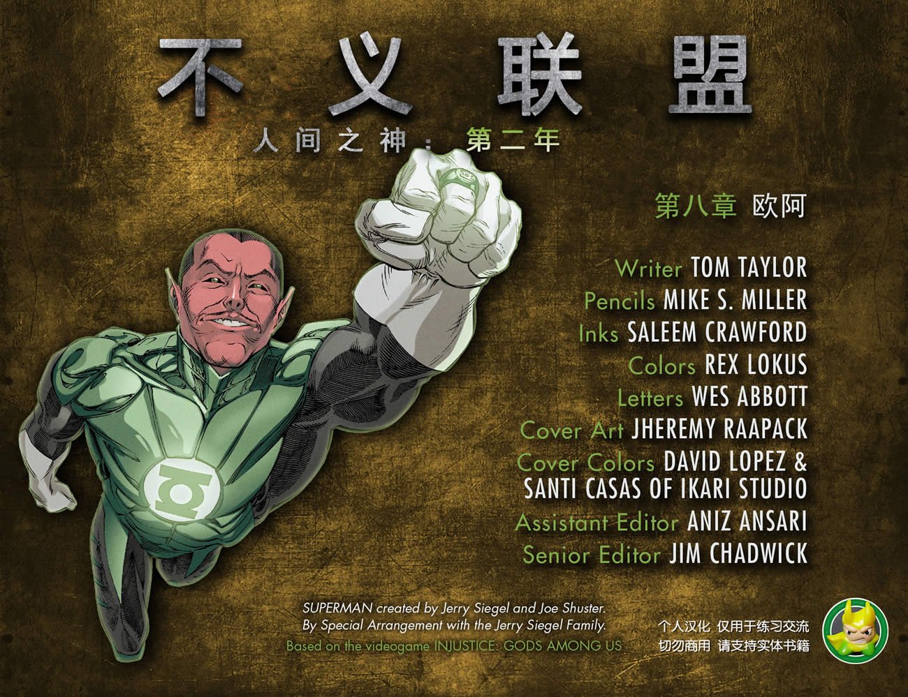 第二年08卷