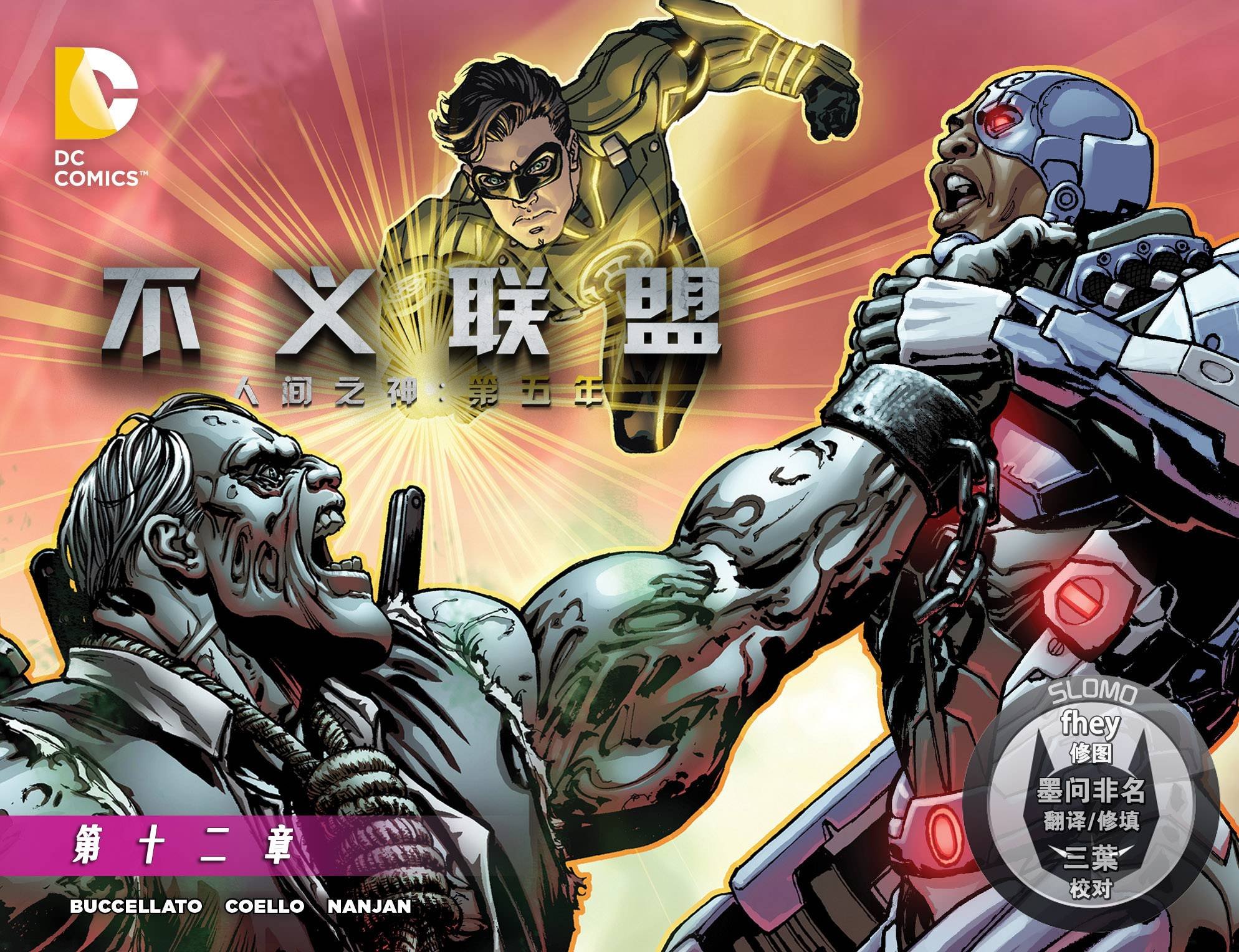 第五年12