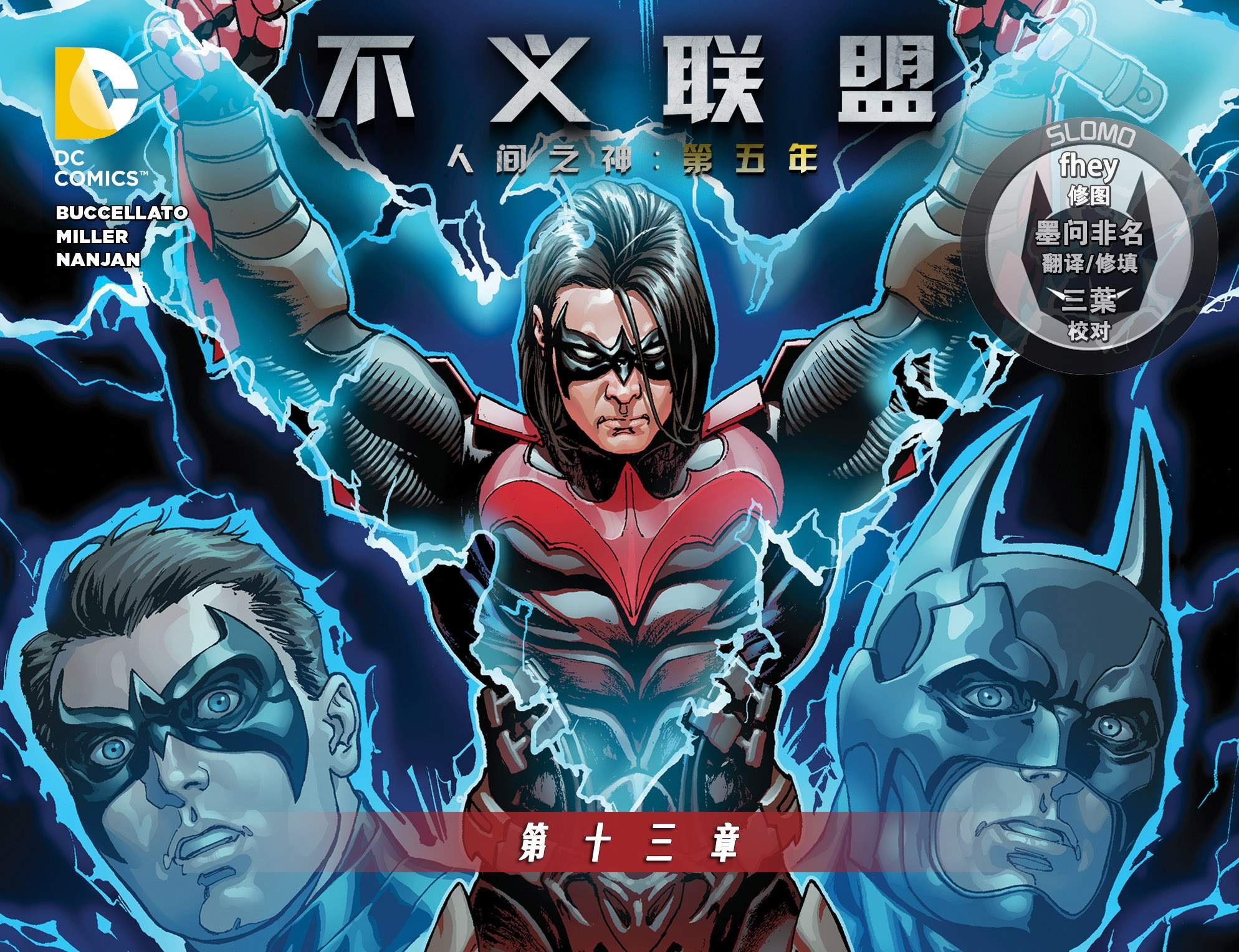 第五年13
