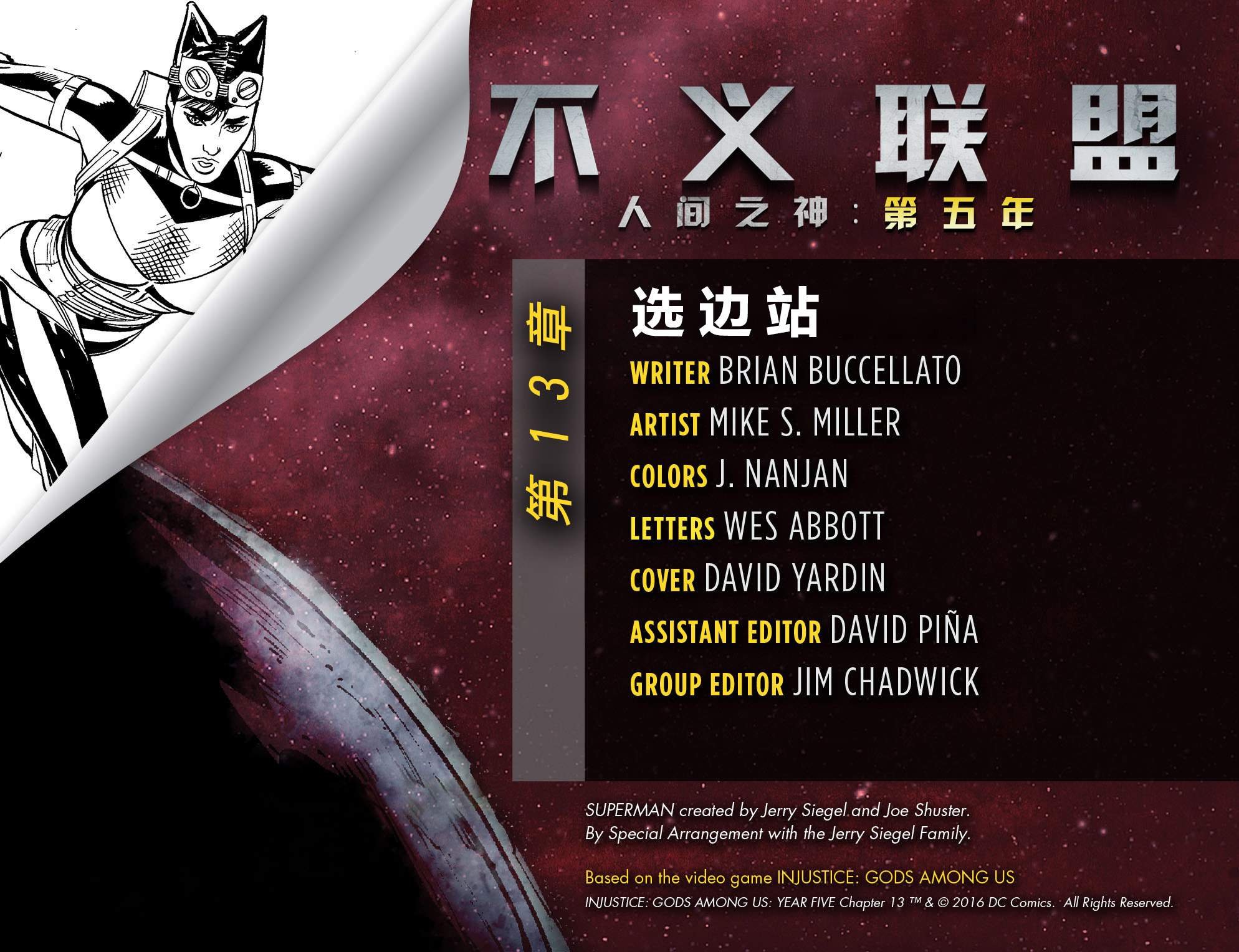 第五年13