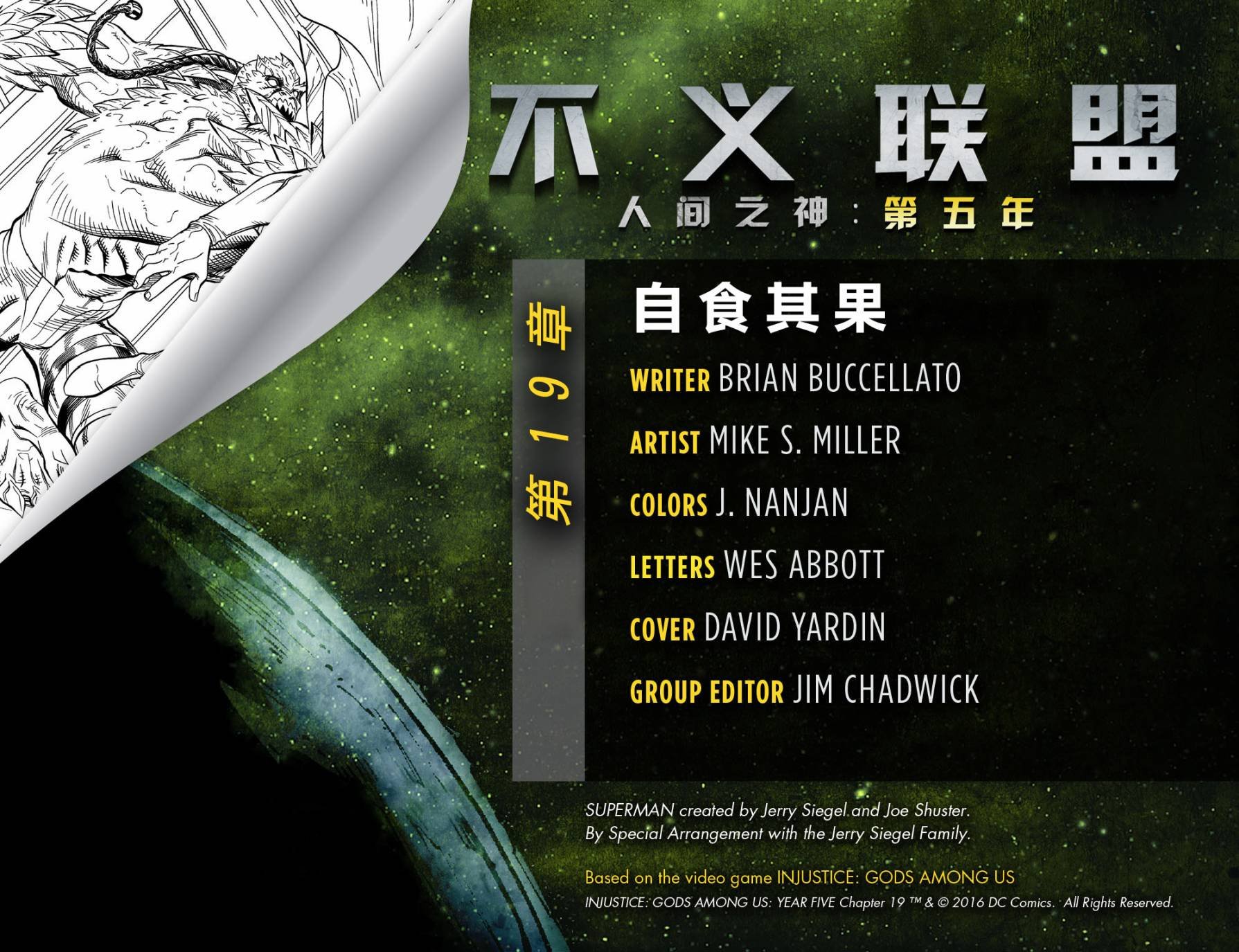 第五年19