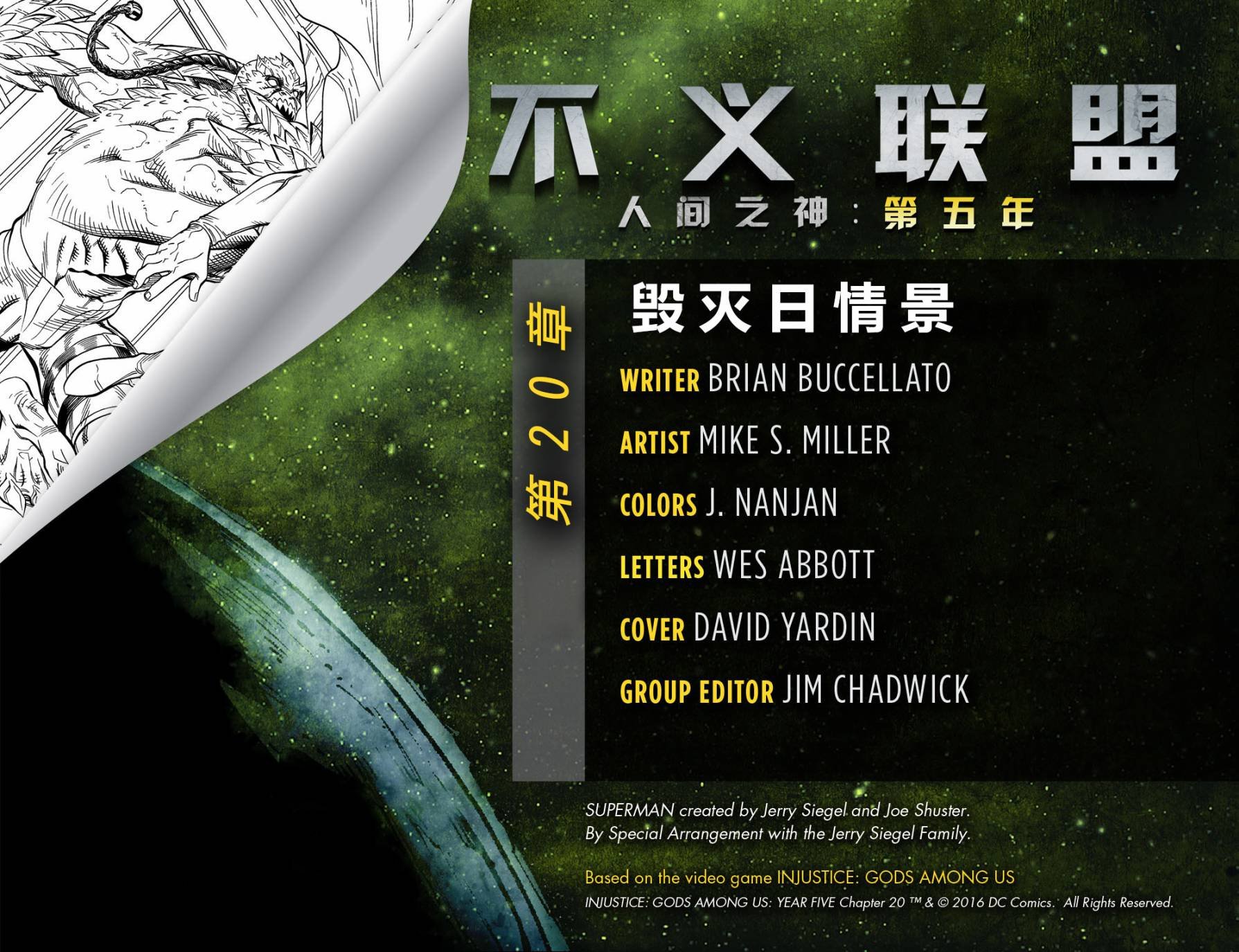 第五年20