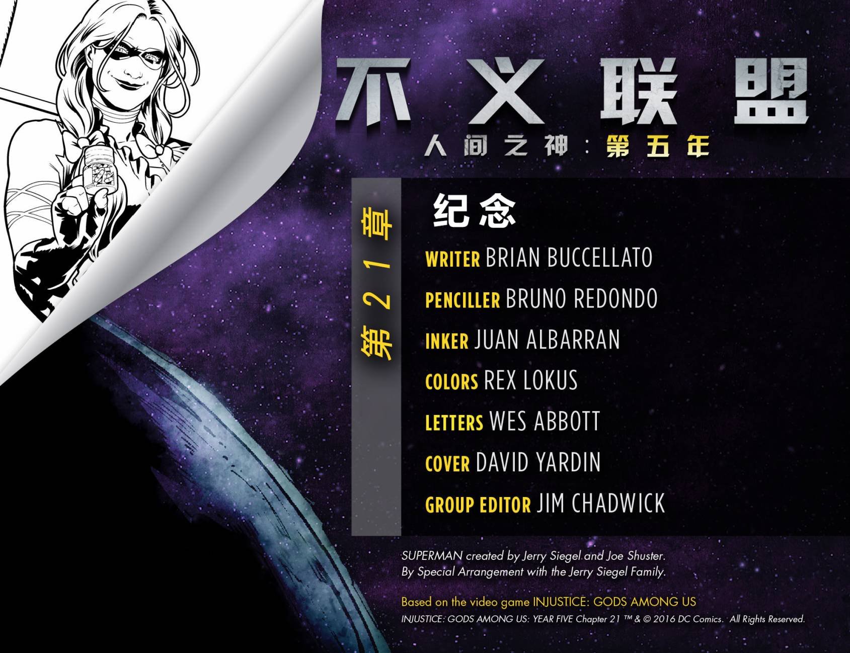 第五年21
