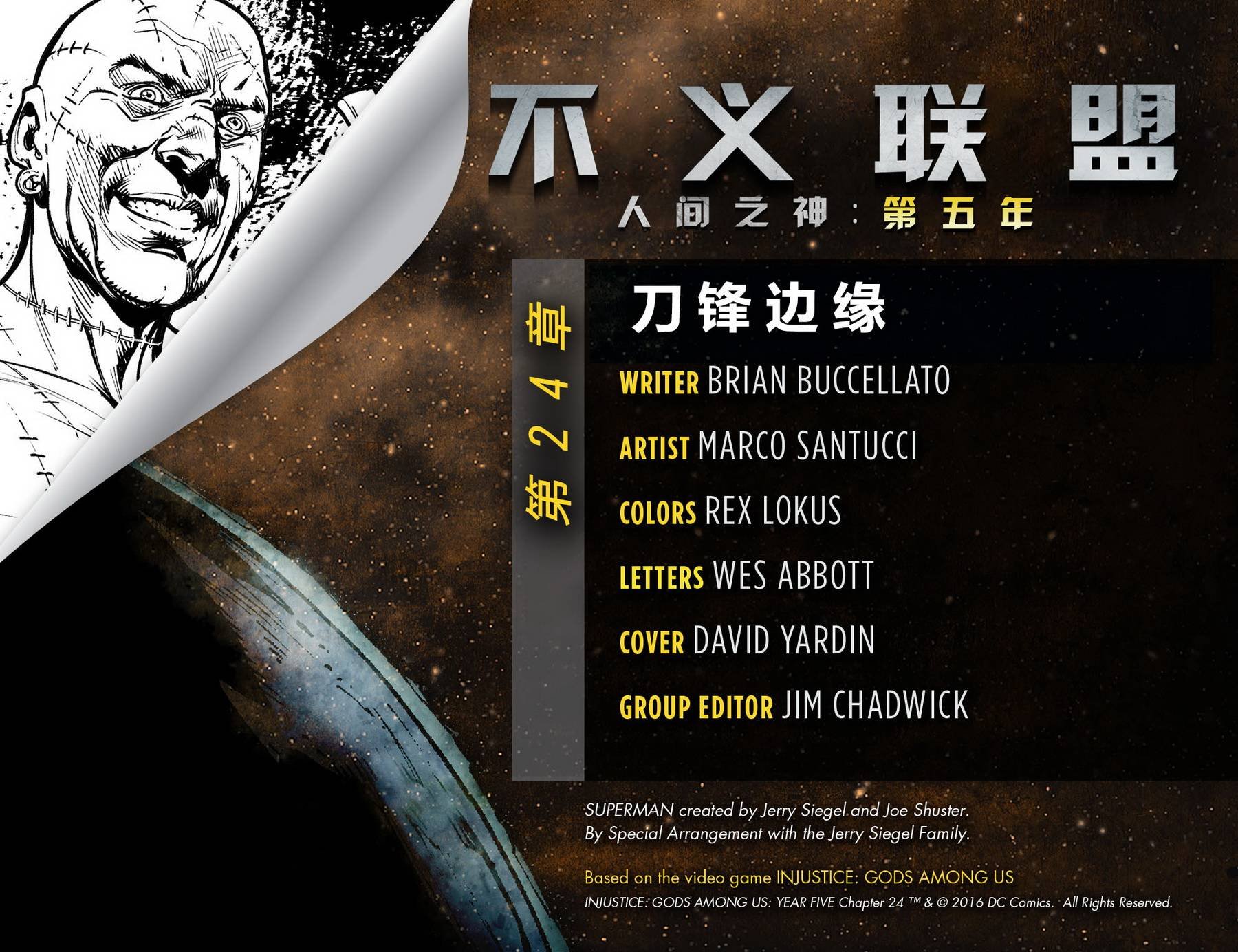 第五年24