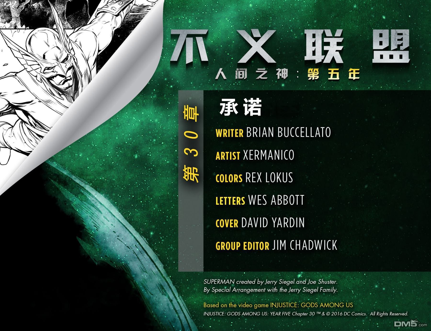 第五年30