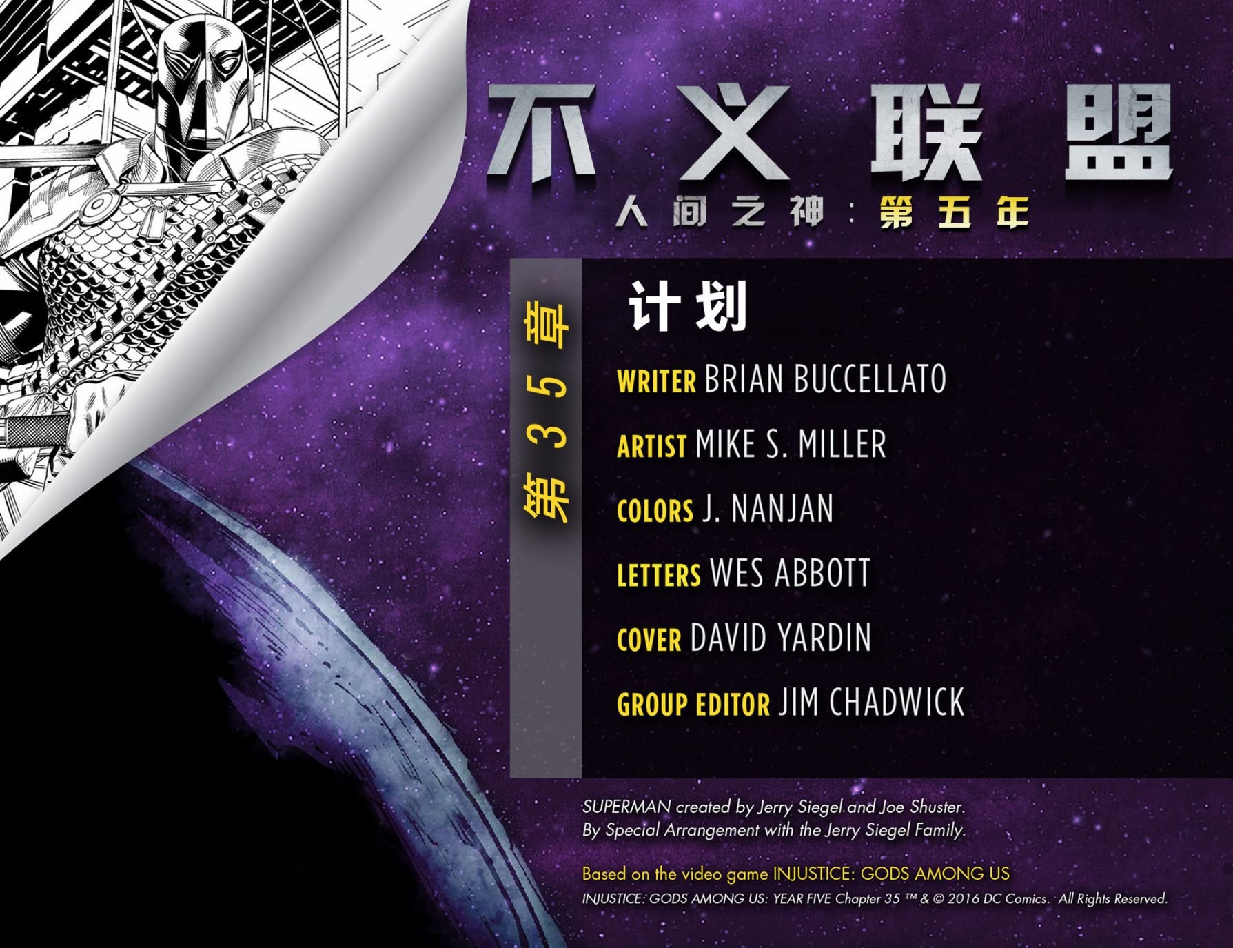 第五年35