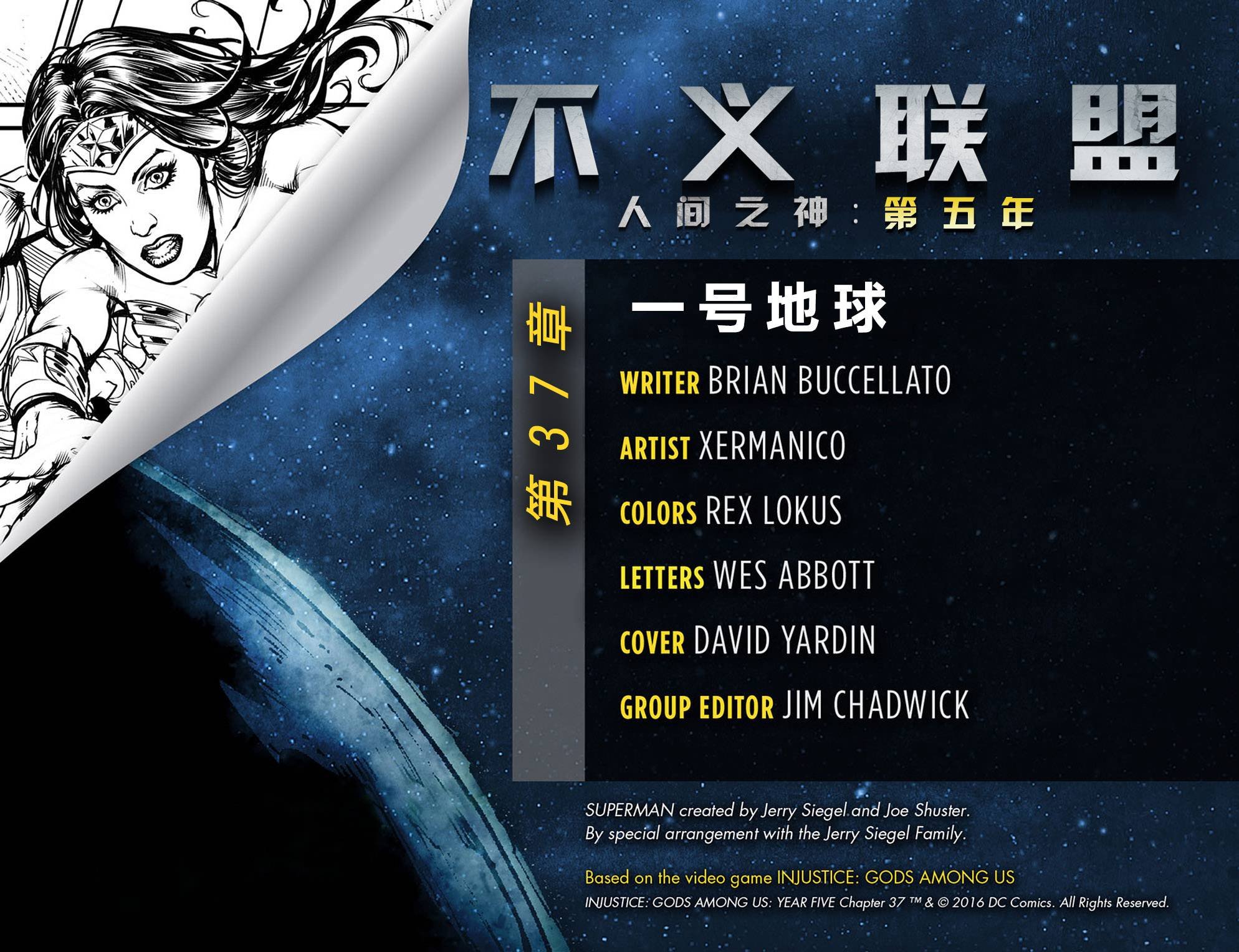 第五年37
