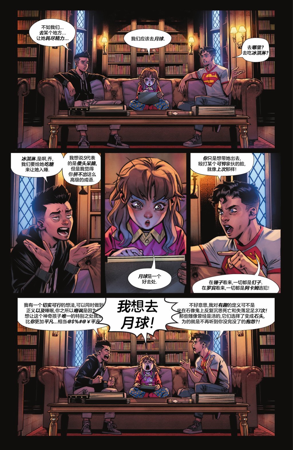 三位一体：世界最佳搭档